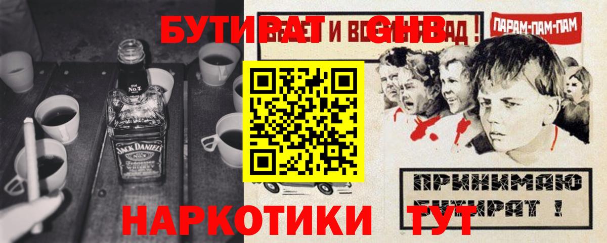 Бутират BDO  Вход с VPN  Октябрьский 