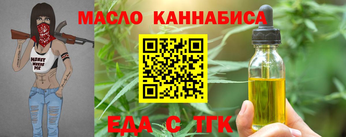 Октябрьский  Еда ТГК конопля  Вход с VPN 