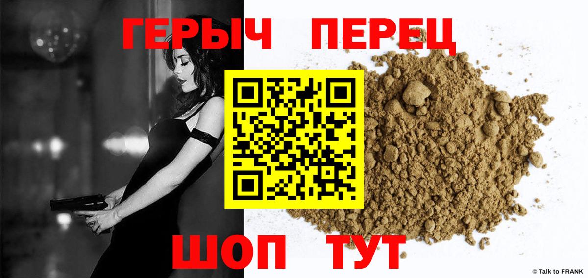 Героин Heroin  Вход с VPN  Героин  Октябрьский 