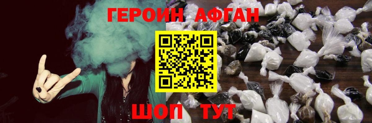 ГЕРОИН белый Октябрьский