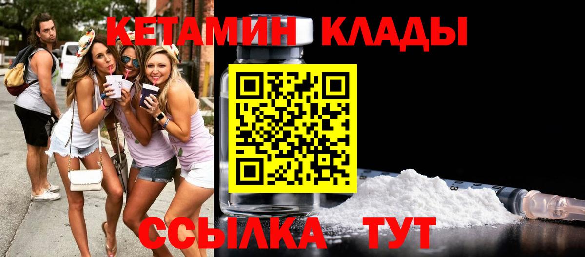 Октябрьский  Кетамин ketamine  Вход с VPN  КЕТАМИН VHQ 