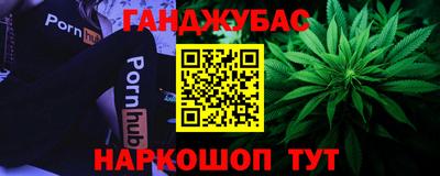 каннабис Сланцы