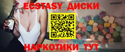экстази Славянск-на-Кубани