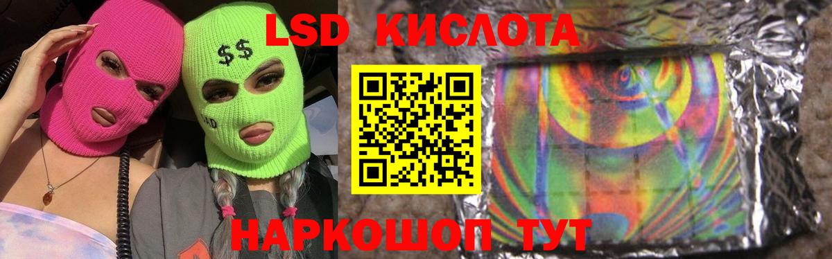 Лсд 25 экстази кислота  Вход с VPN  mega онион  Октябрьский 