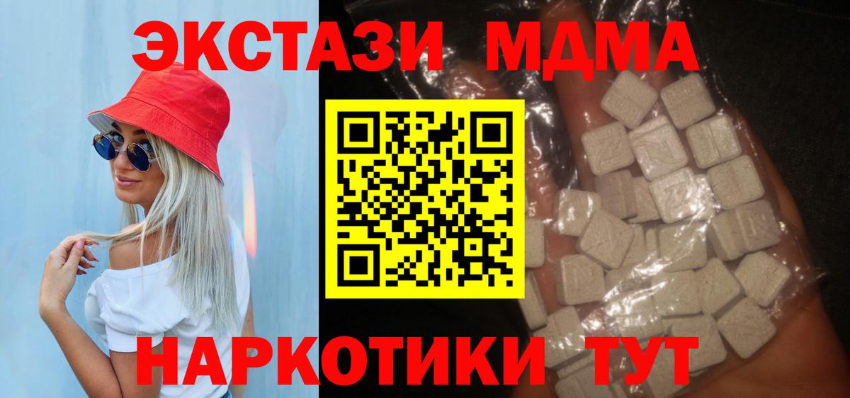МДМА молли  MDMA кристаллы  MDMA  Октябрьский  Вход с VPN 