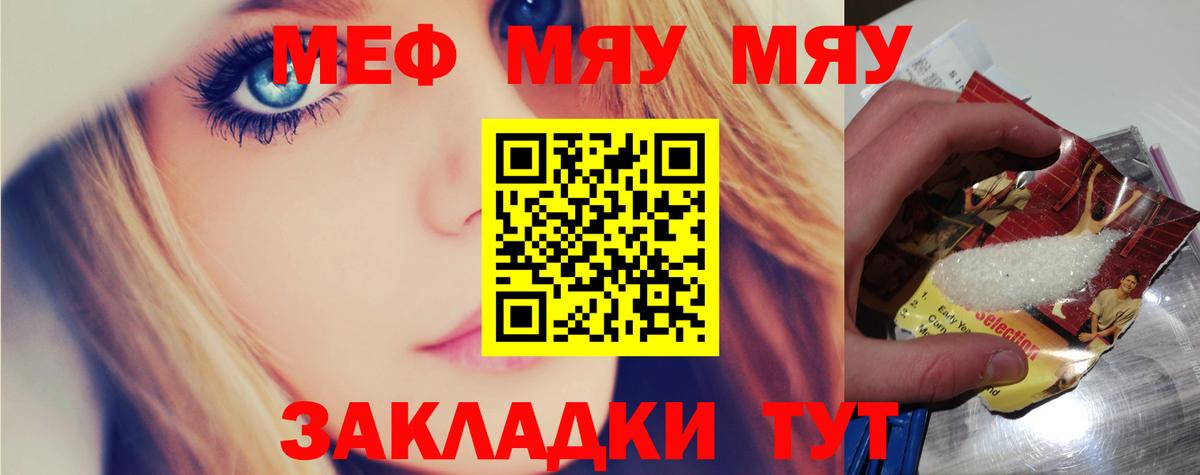 Мефедрон кристаллы  Вход с VPN  Октябрьский  Меф мука 